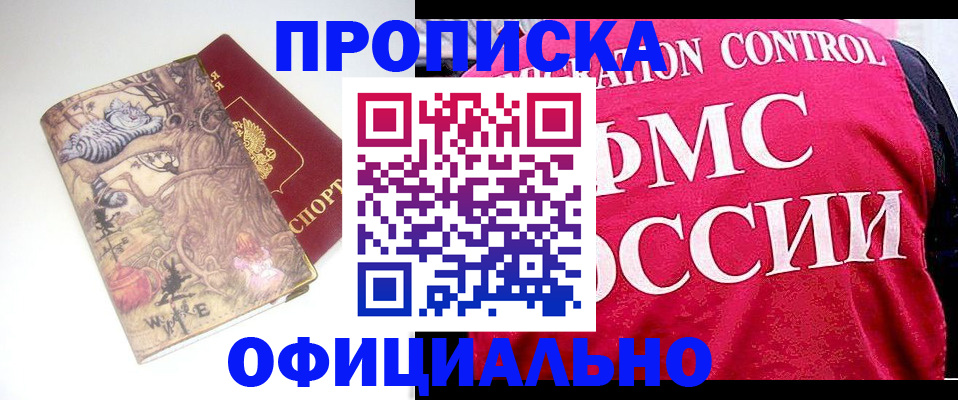 прописка в квартире в Ардоне
