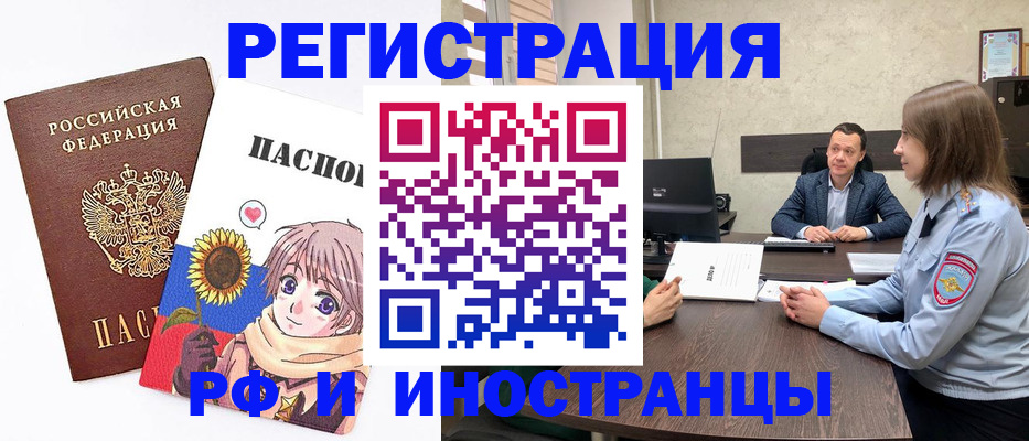прописка штамп в Ардоне