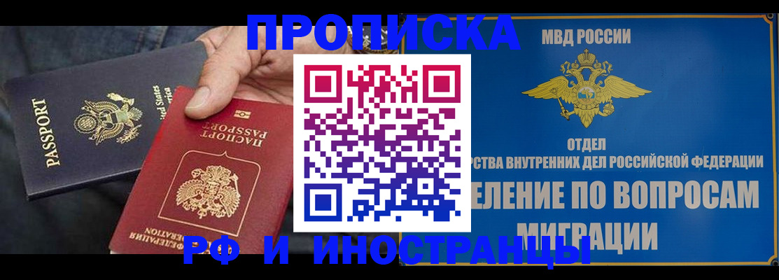 временная прописка в Ардоне