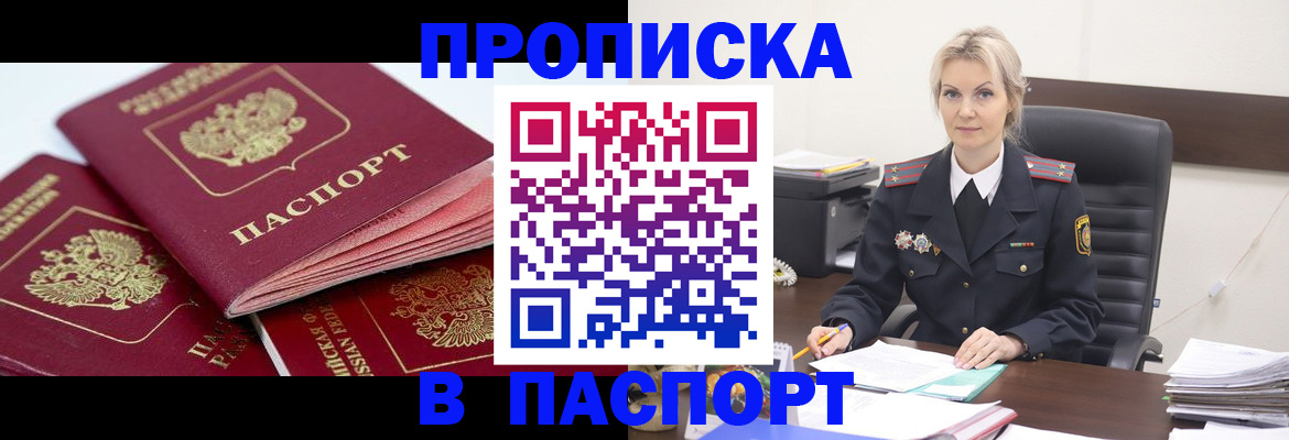 прописка для школы в Ардоне