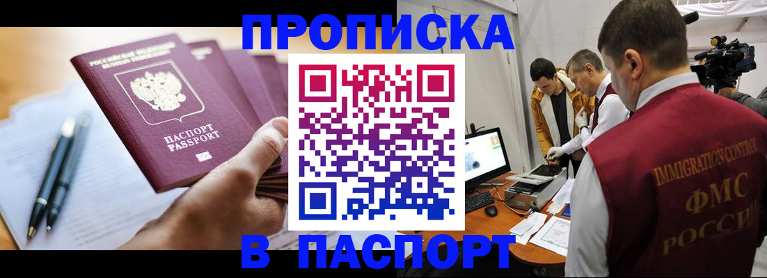 временная регистрация законно в Ардоне