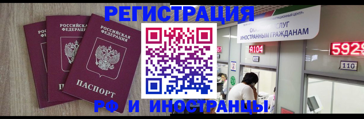 временная регистрация для школы в Ардоне