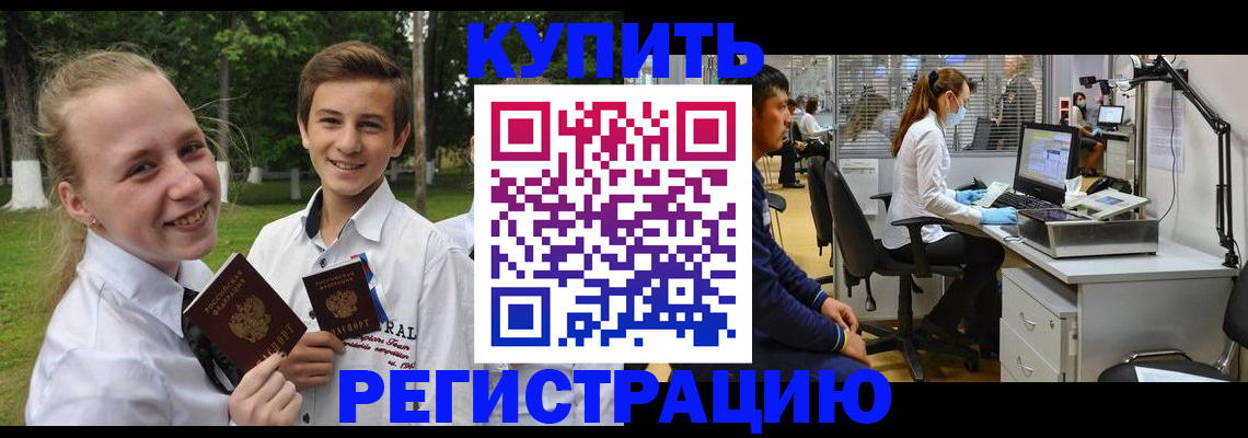 прописка иностранных граждан в Ардоне