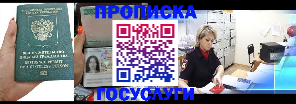 прописка поиск в Ардоне